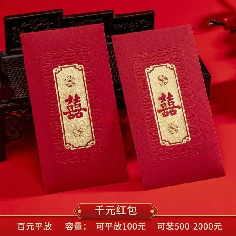 10pcs Wedding Red Envelopes Ma - đánh giá và giá Wedding Vendor