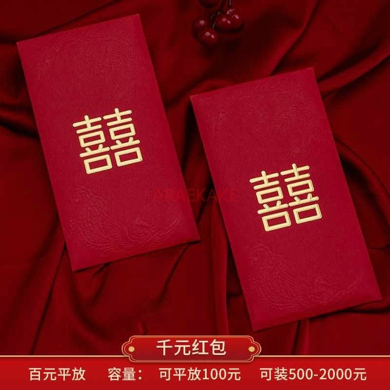 10pcs Wedding Red Envelopes Ma - đánh giá và giá Wedding Vendor