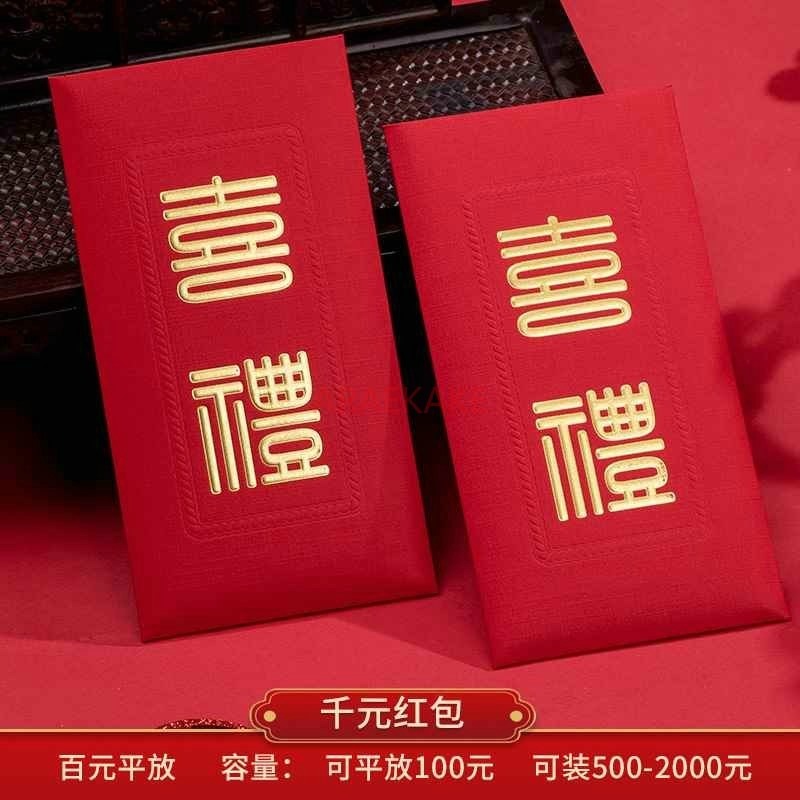 10pcs Wedding Red Envelopes Ma - đánh giá và giá Wedding Vendor